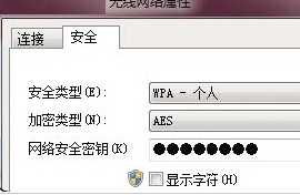 无线网络连接上但上不了网该怎么办