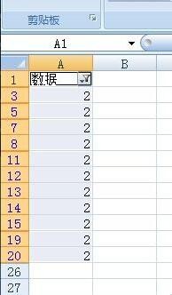 office2007怎么筛选后复制
