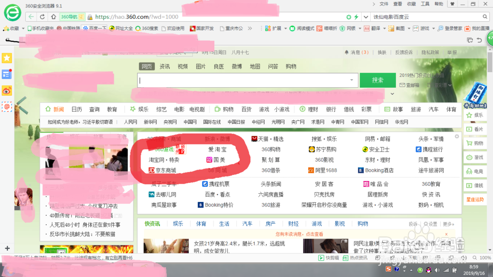 如何查询淘宝订单号