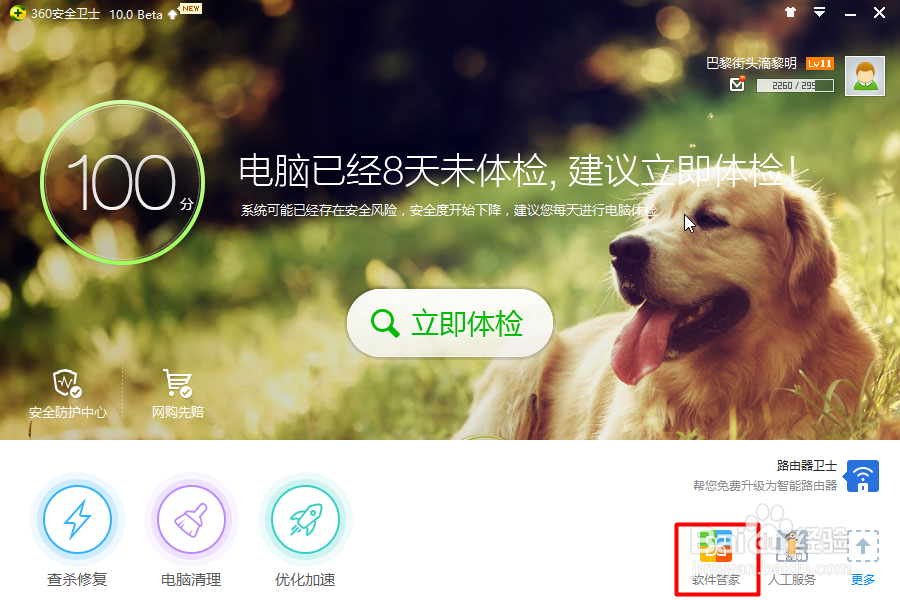 win10怎样卸载软件,win10如何卸载软件