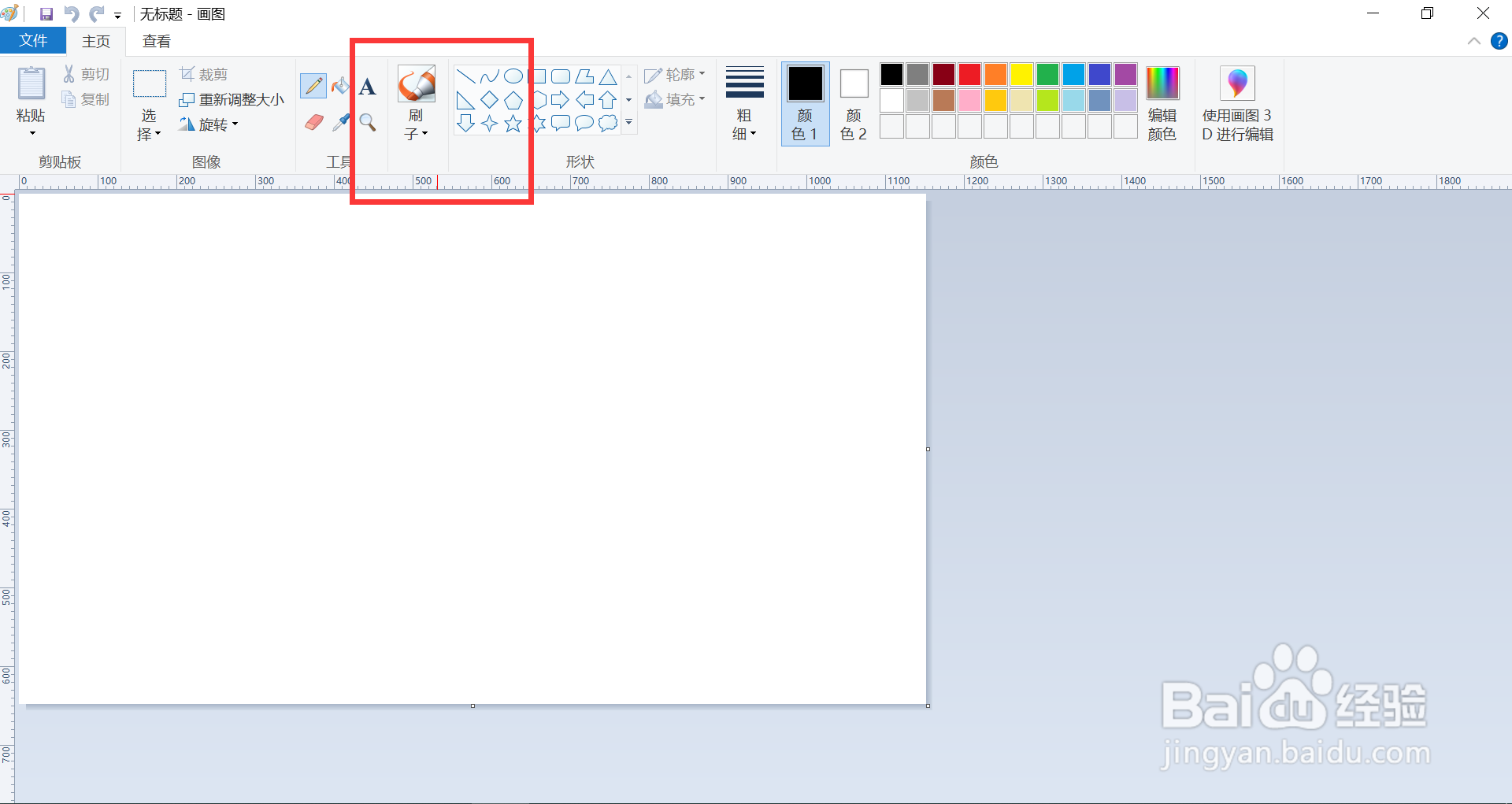 画图软件如何使用喷枪绘图