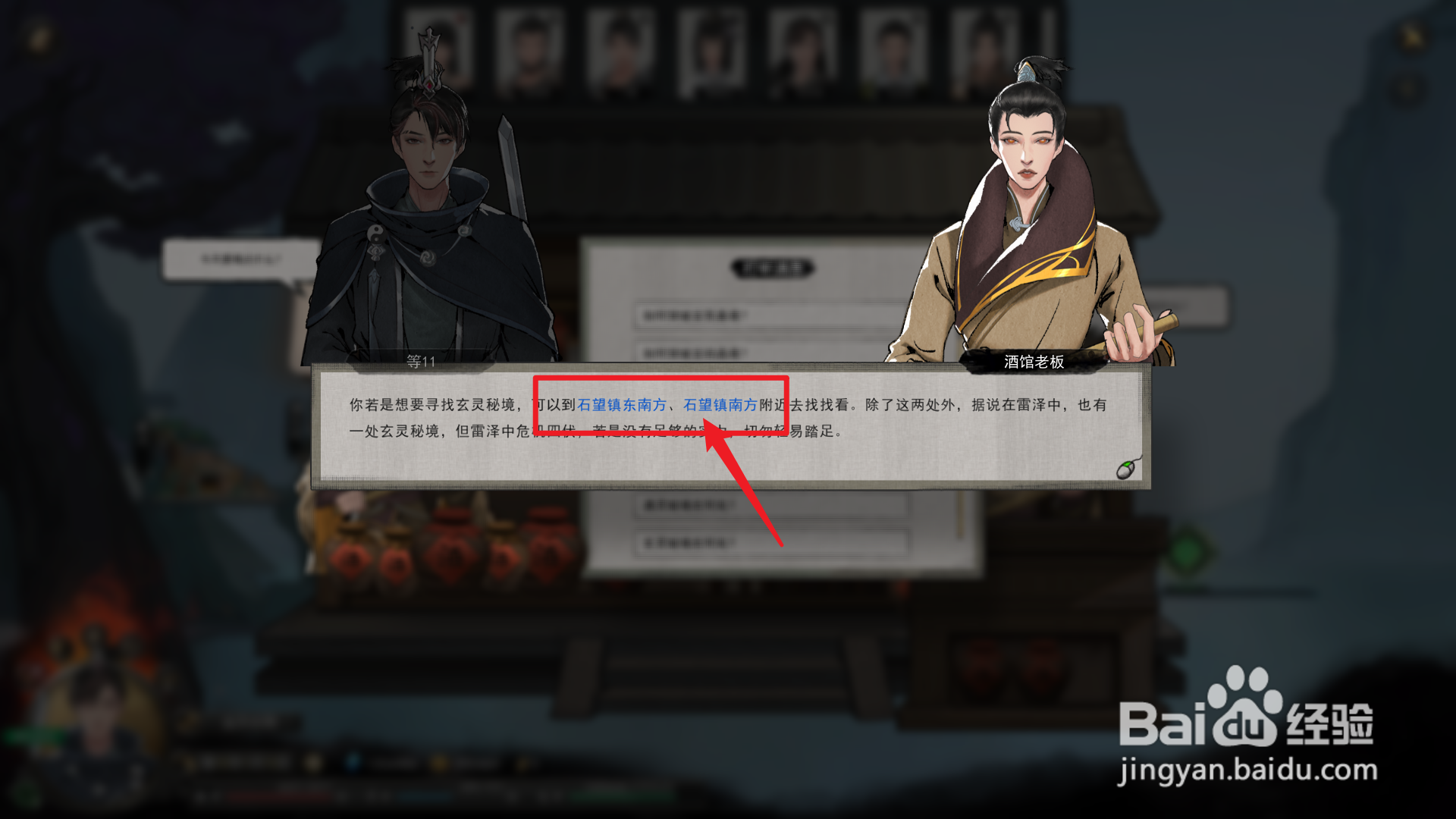 鬼谷八荒玄灵秘境在哪里