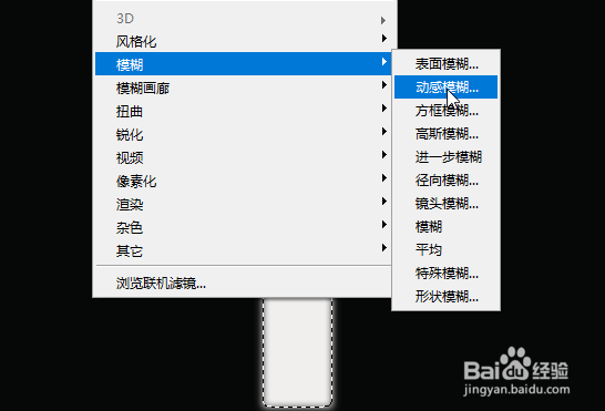 Photoshop如何制作羽毛