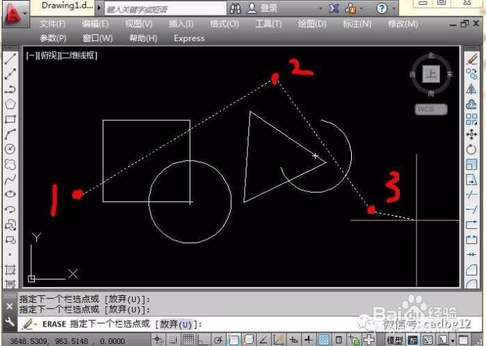 5.1-图元编辑“删除”命令