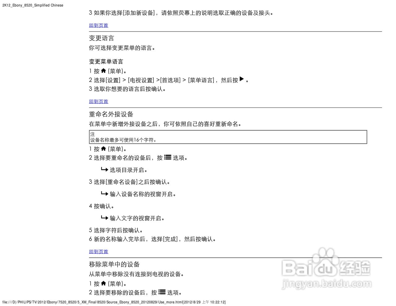 飞利浦47PFL8520/T3液晶彩电使用说明书:[2]