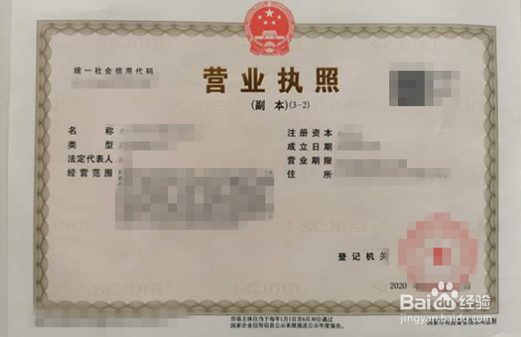 商店转让后营业执照如何处理