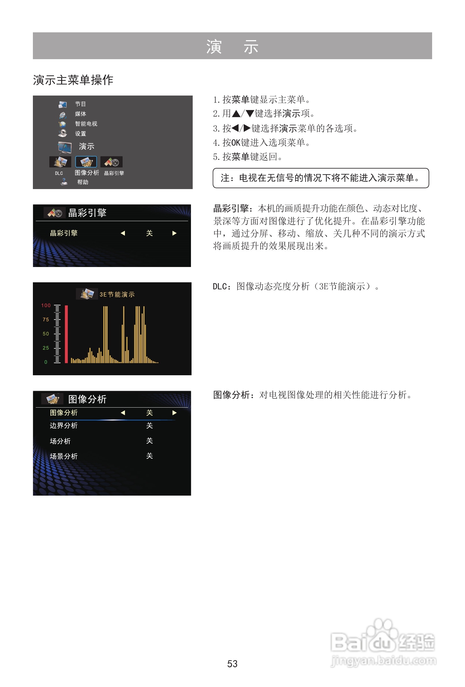 海信LED39K326X3D液晶彩电使用说明书:[6]