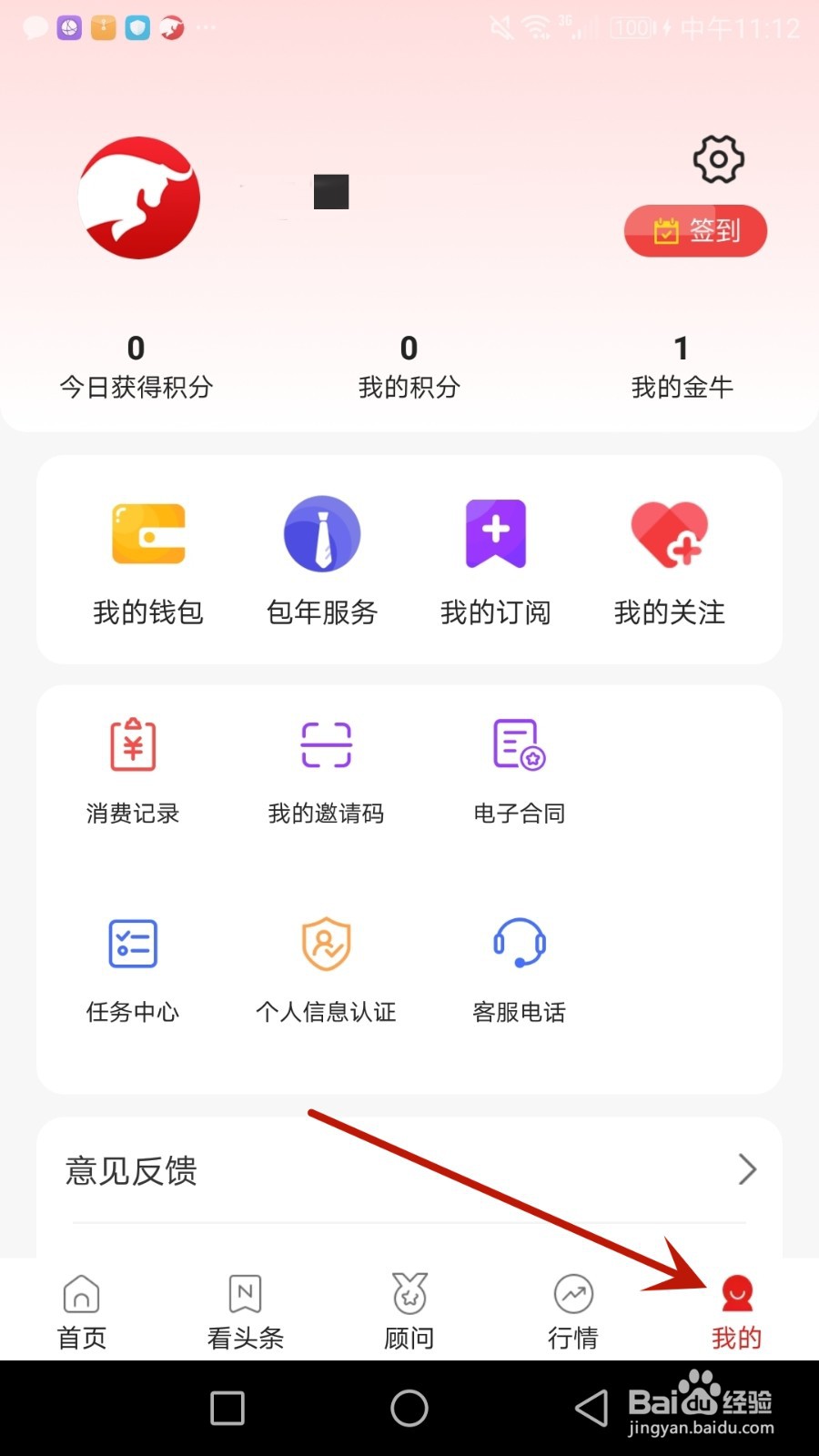 怎么清除斗牛财经缓存数据