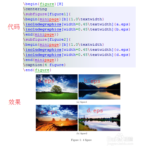 使用latex编辑文档中的图片