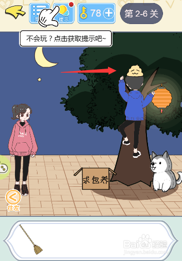 怎么用扫帚打狗