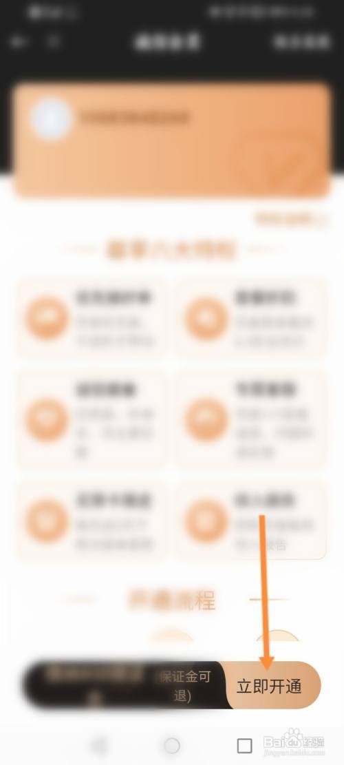 省如何开通省省回头车的诚信会员