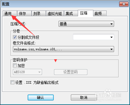 UltraISO怎么设置显示区段选择对话框