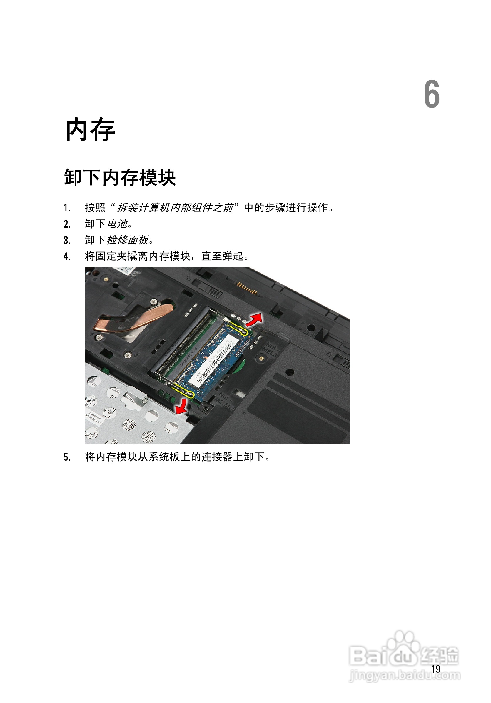 戴尔DELL Vostro 3350笔记本电脑使用说明书:[2]