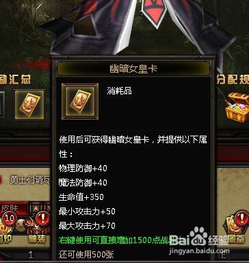 mu幽暗女王在哪里刷,掉落什么物品