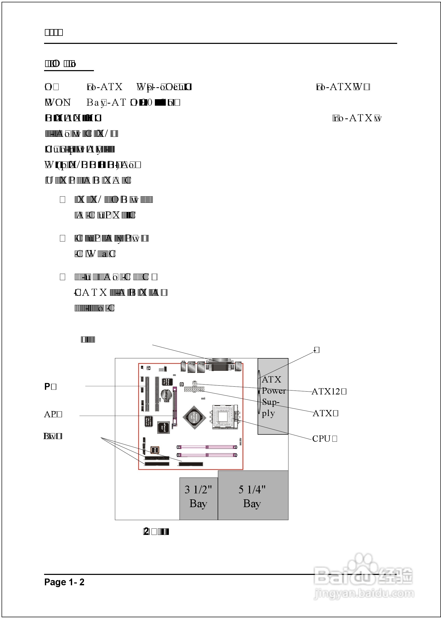 磐正EP-8RGM3I型主板说明书:[1]
