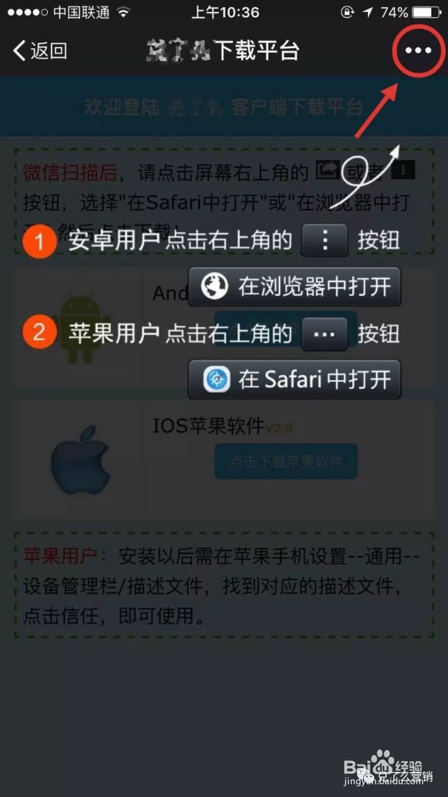 安卓手机下载流程图