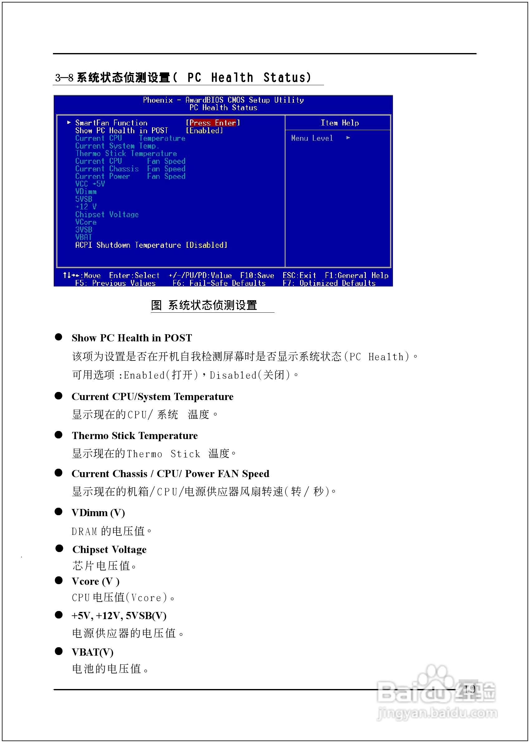 磐正5GZ945-M3型主板说明书:[3]