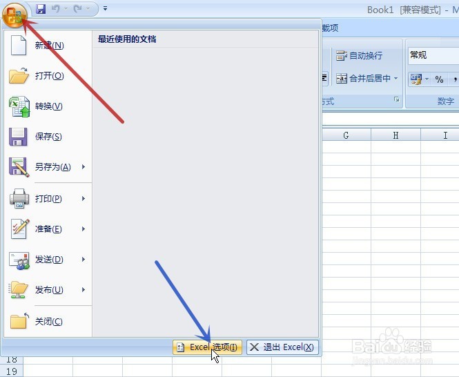 excel怎样在启动时打开固定的工作簿