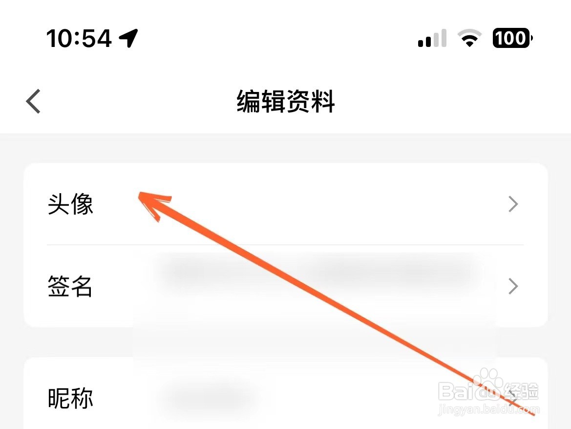手机qq头像在哪里换