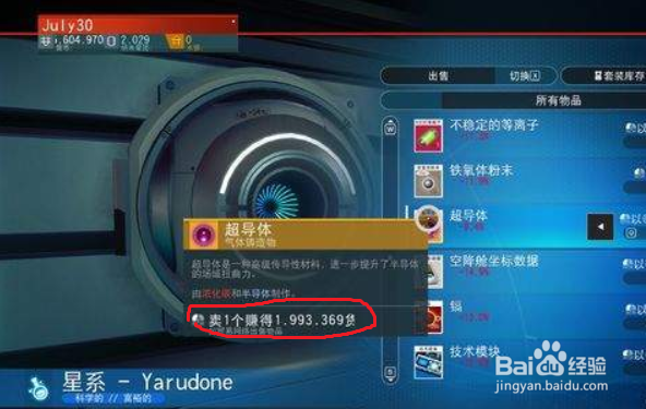 无人深空怎么赚钱好赚