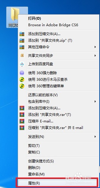 win7两台电脑如何共享文件