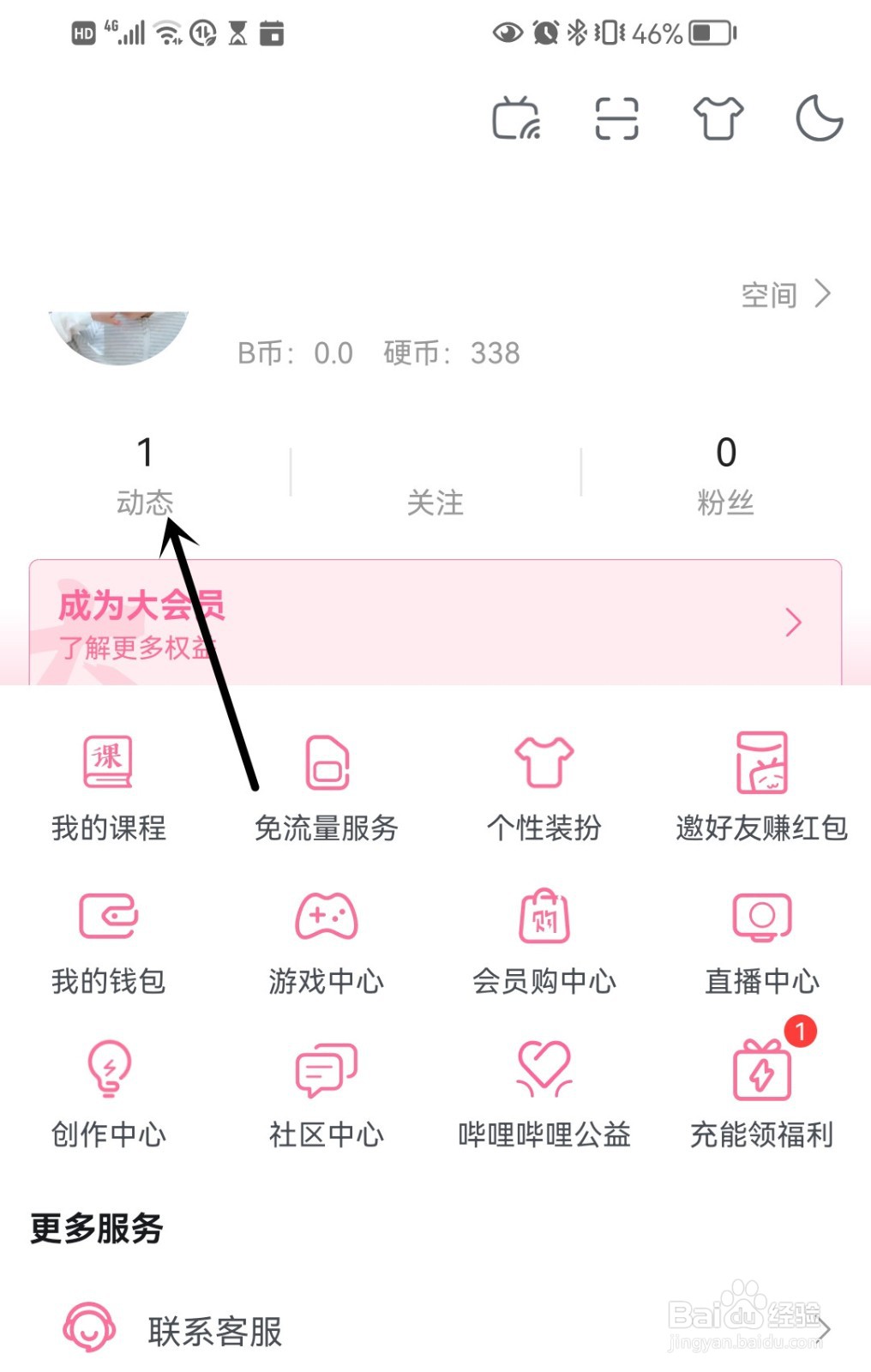 哔哩哔哩怎么置顶动态