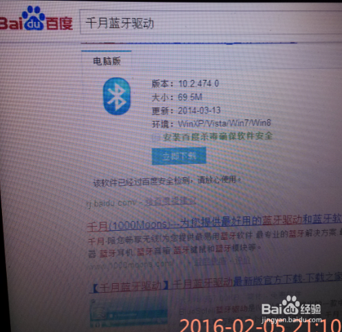 笔记本台式电脑怎么使用通过手机WiFi上网教程