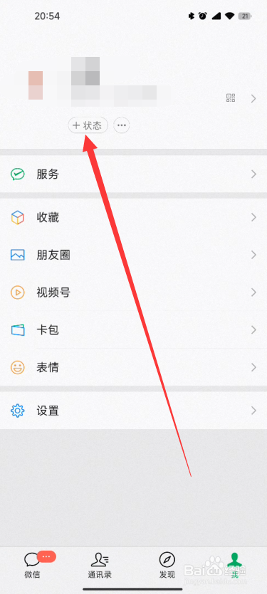女生微信状态设置瑟瑟发抖