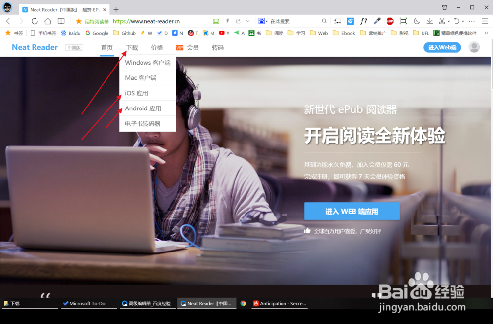 手机上怎么打开epub文件？