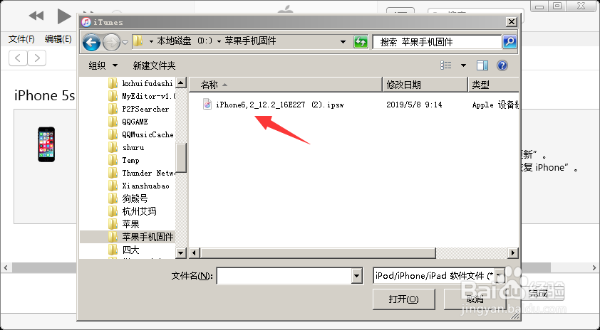 iphone怎么清除越狱