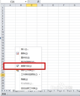 如何快速合并单个excel表中的多个sheet的工作页