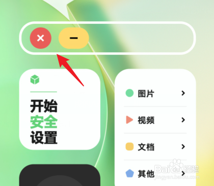 vivo手机原子隐私系统怎么关闭