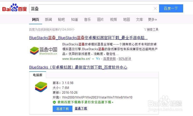 御剑小道士手游怎么在电脑版本上玩（图文攻略）