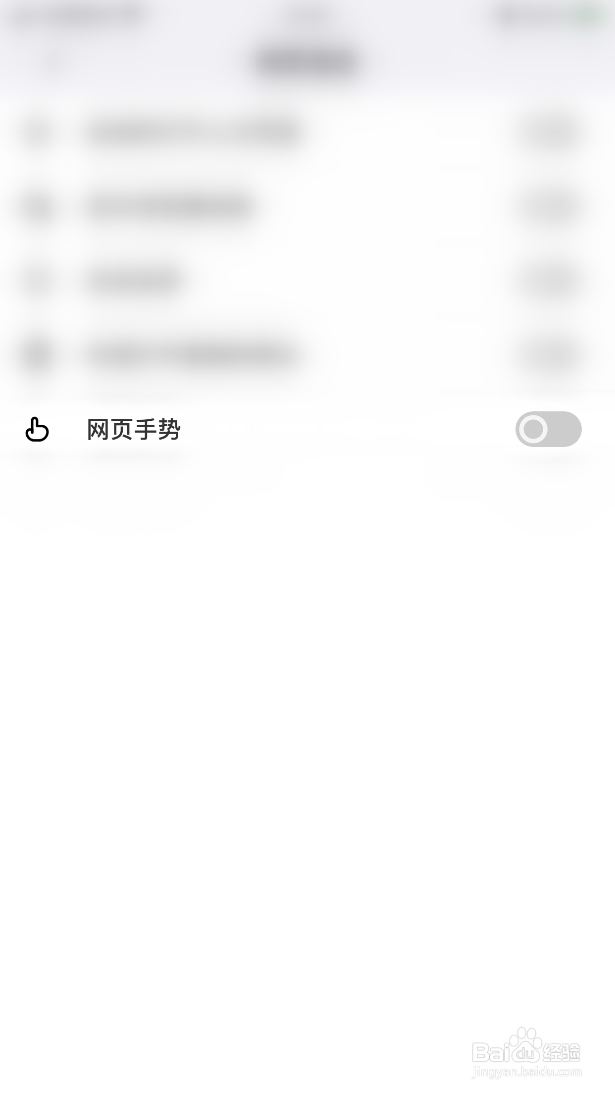 遨游浏览器如何开启网页手势