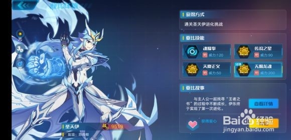 奥拉星手游升级攻略