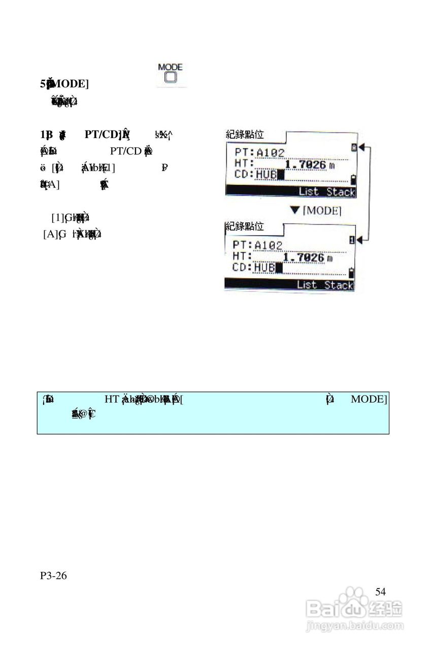 尼康DTM-522、532、552_DTM_NPL 332、352系列全站仪使:[6]