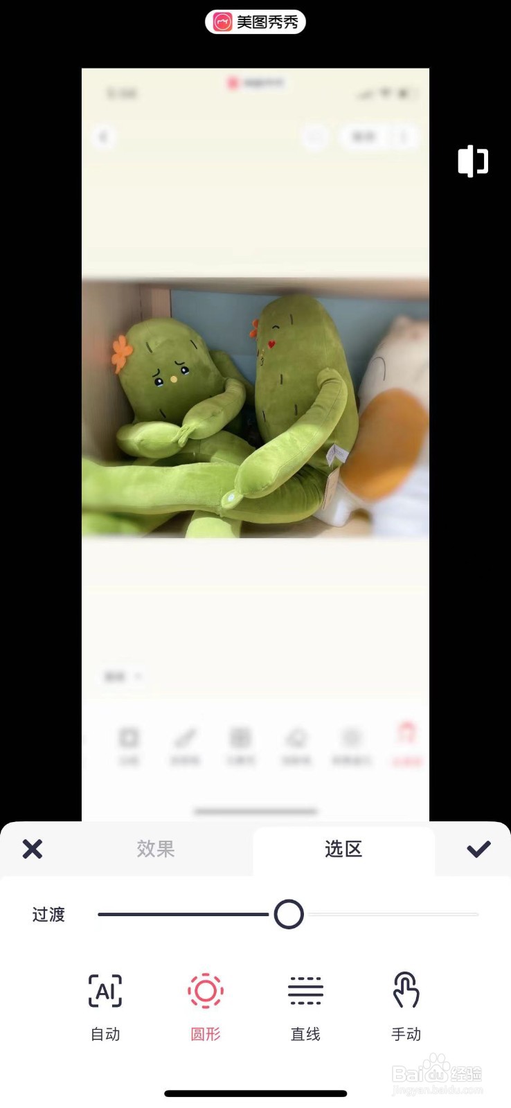 怎么让照片模糊