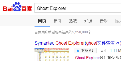 gho 文件怎么打开和修改