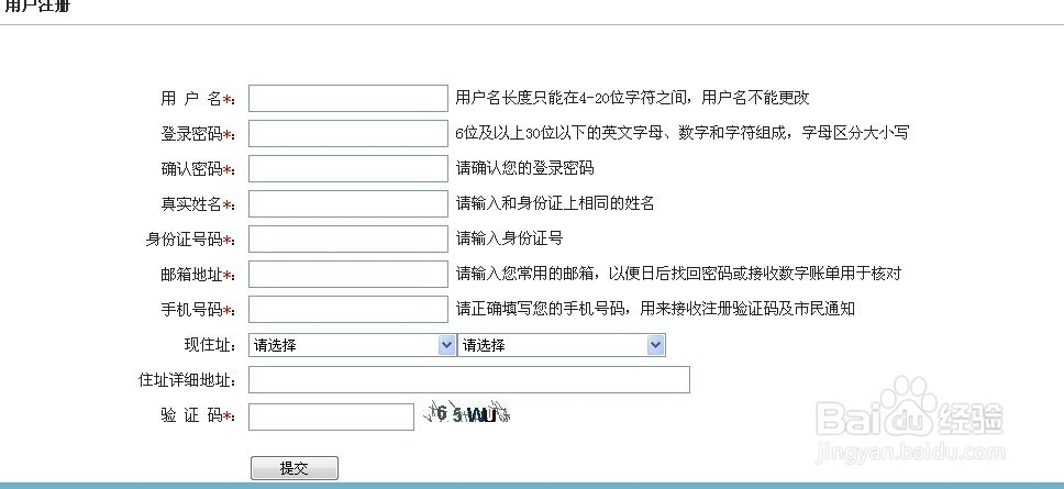 如何在常熟网上预约各医院的挂号