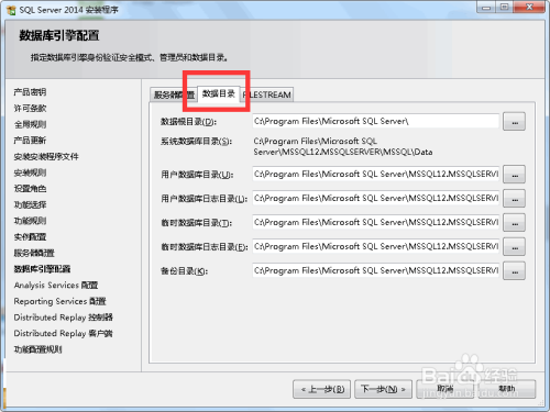 ͼSQL Server 2014 ҵ氲װ