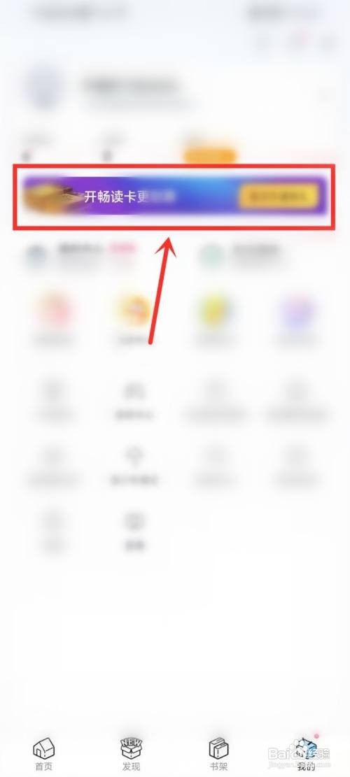 哔哩哔哩漫画畅读卡怎么买?