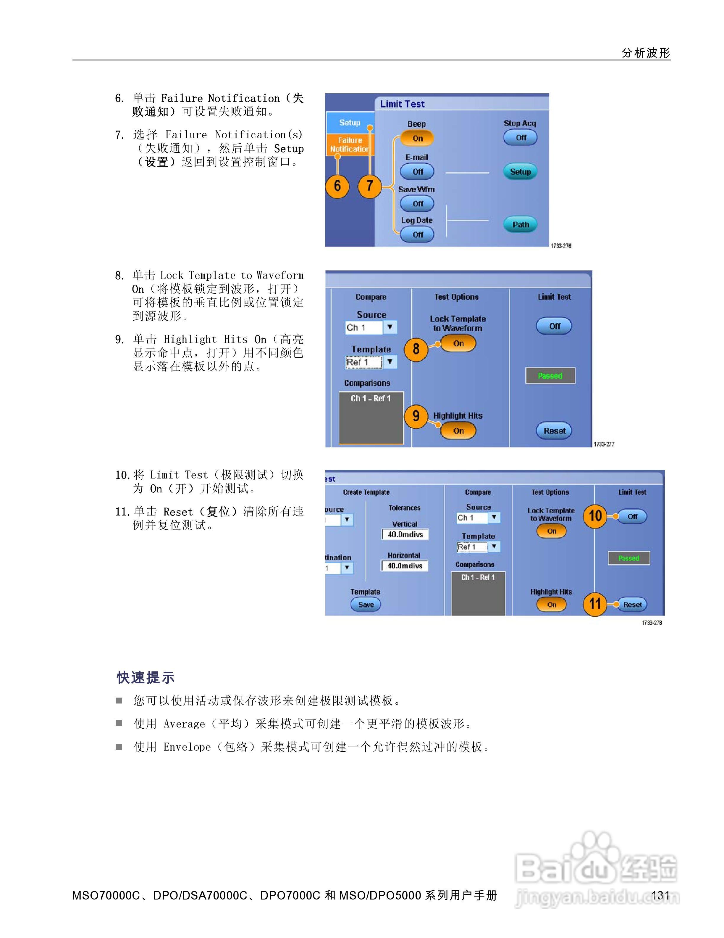泰克DPO5034数字示波器用户手册:[16]
