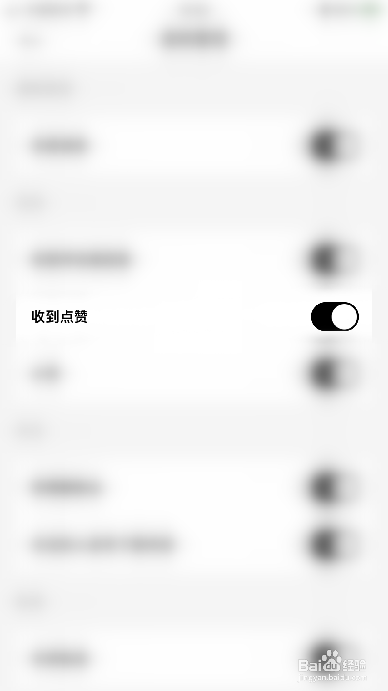 疯狂刷题如何开启收到点赞
