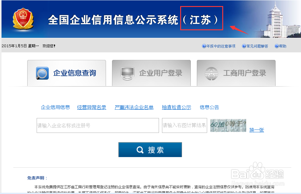 如何查询企业年度报告 怎么下载企业年度报告