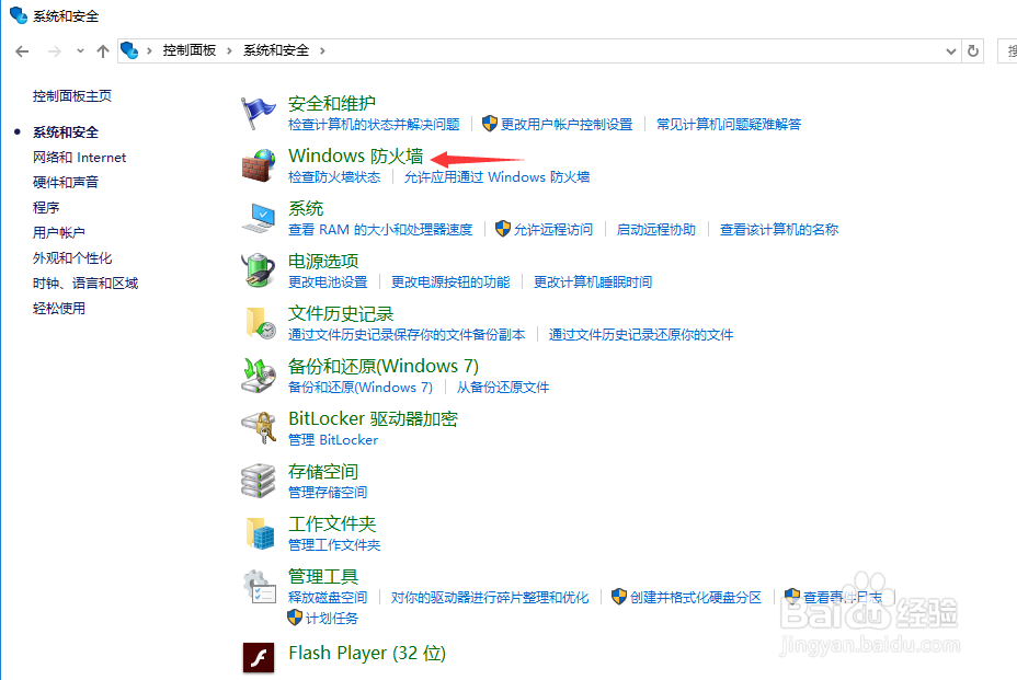 win10局域网下共享磁盘文件的方法