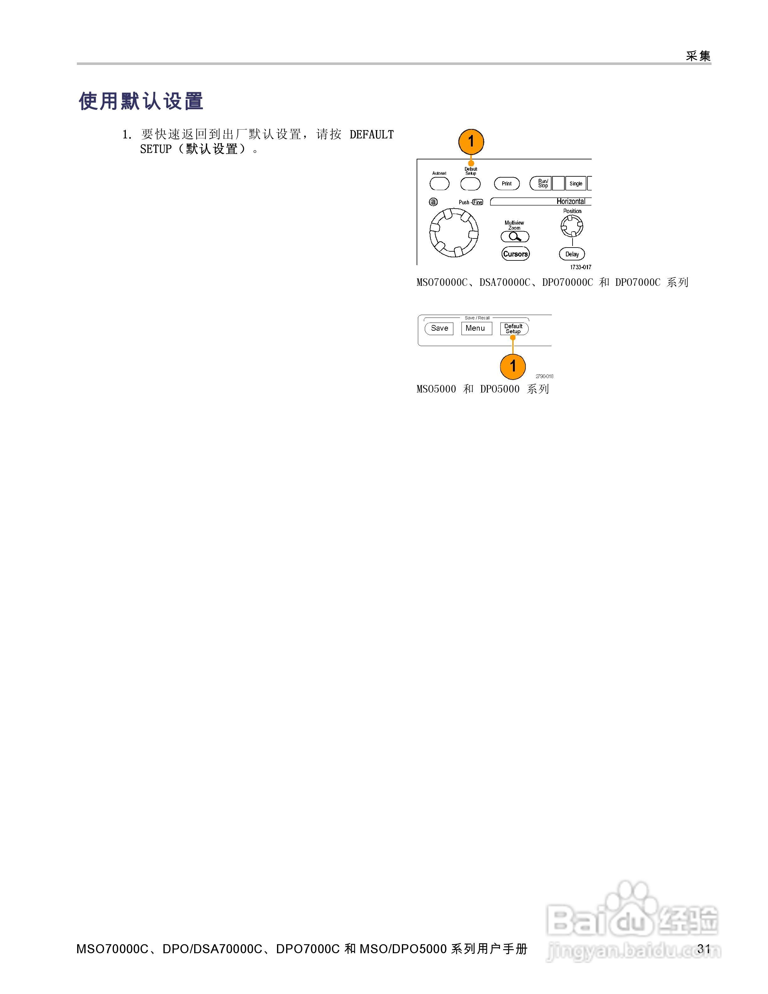 泰克DPO5034数字示波器用户手册:[6]