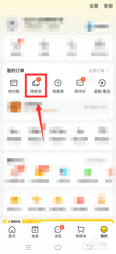 美团怎么看骑手离我多远