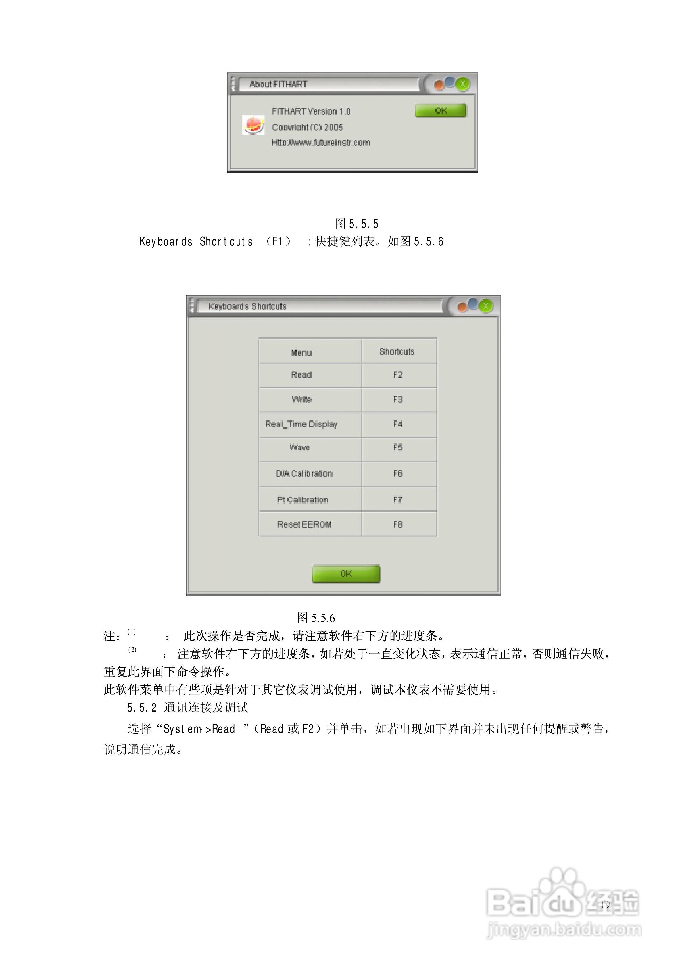 FT8511磁致伸缩液位计安装调试使用说明书:[2]