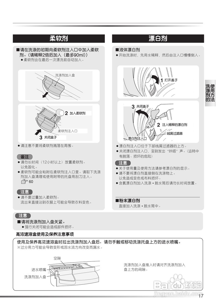 日立XQB80-FX冼衣机使用说明书:[2]