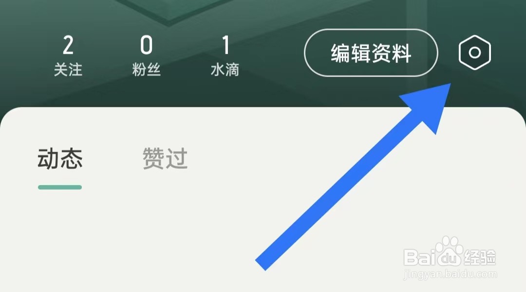 好柿花生软件怎么样开启个性化广告